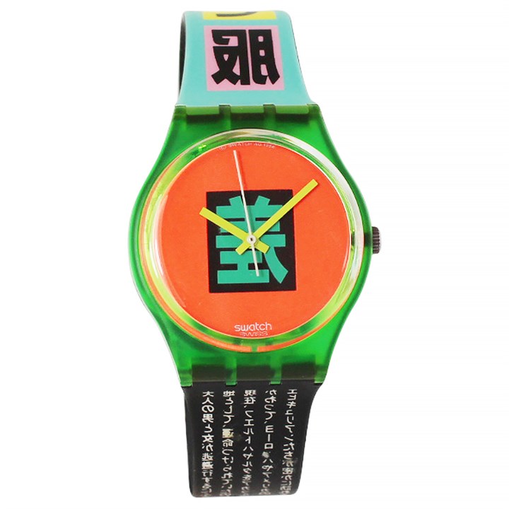 Swatch Shibuya 1989 Collectable Colourful Watch- GG104 - Z4336
